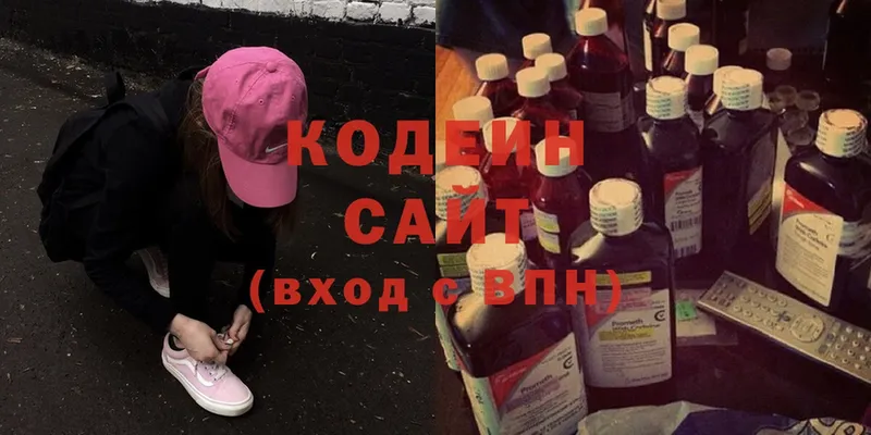 Codein Purple Drank  Донецк 