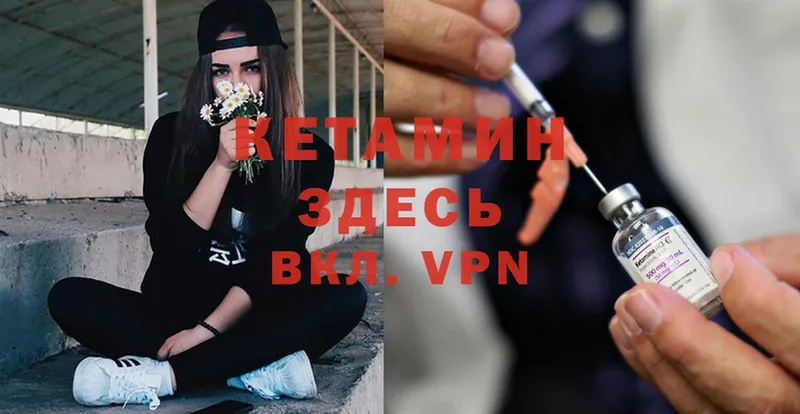 КЕТАМИН ketamine  наркотики  Донецк 